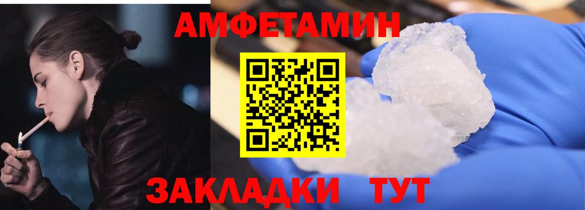 АМФЕТАМИН VHQ Черногорск