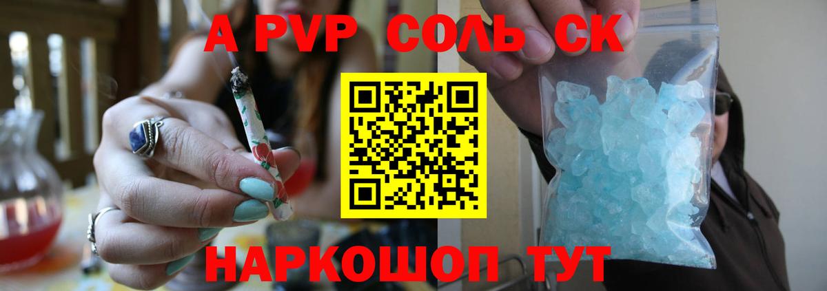 Черногорск  A-PVP СК  A PVP СК  Вход с VPN 