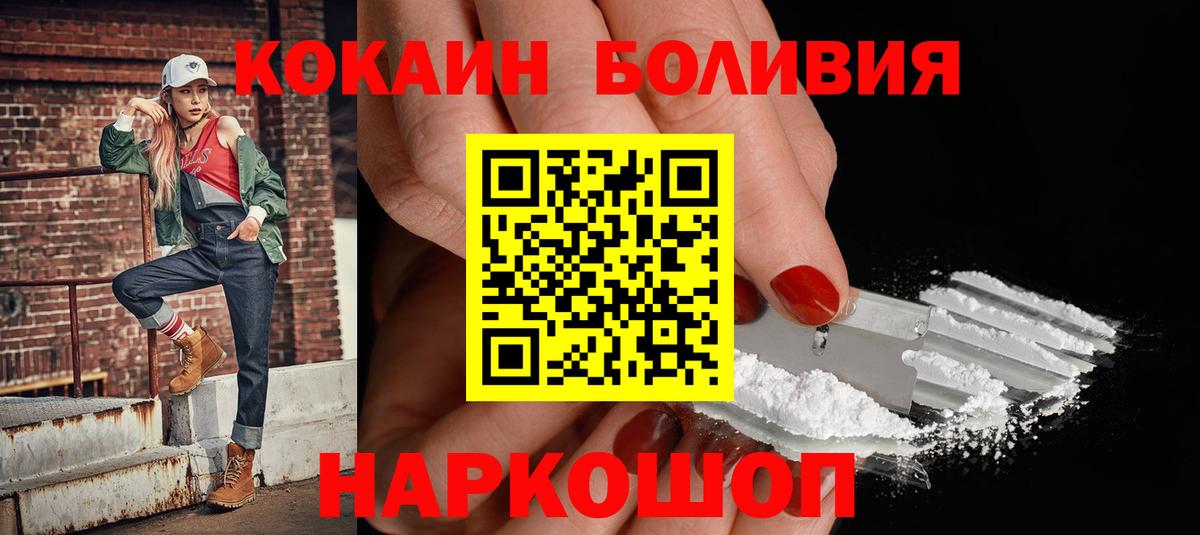 Черногорск  COCAIN FishScale  COCAIN Перу  Вход с VPN 