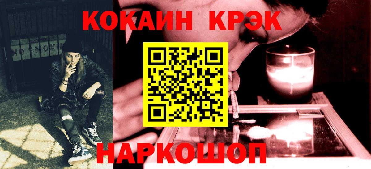Кокаин 99% Черногорск