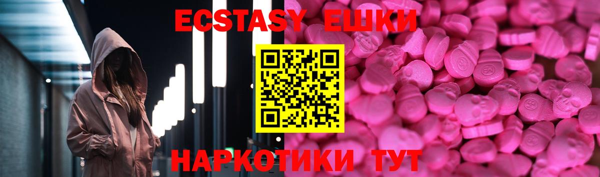 Ecstasy XTC Черногорск