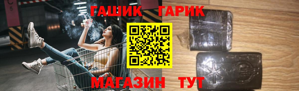 ГАШ  ГАШИШ гарик  Вход с VPN  Черногорск 