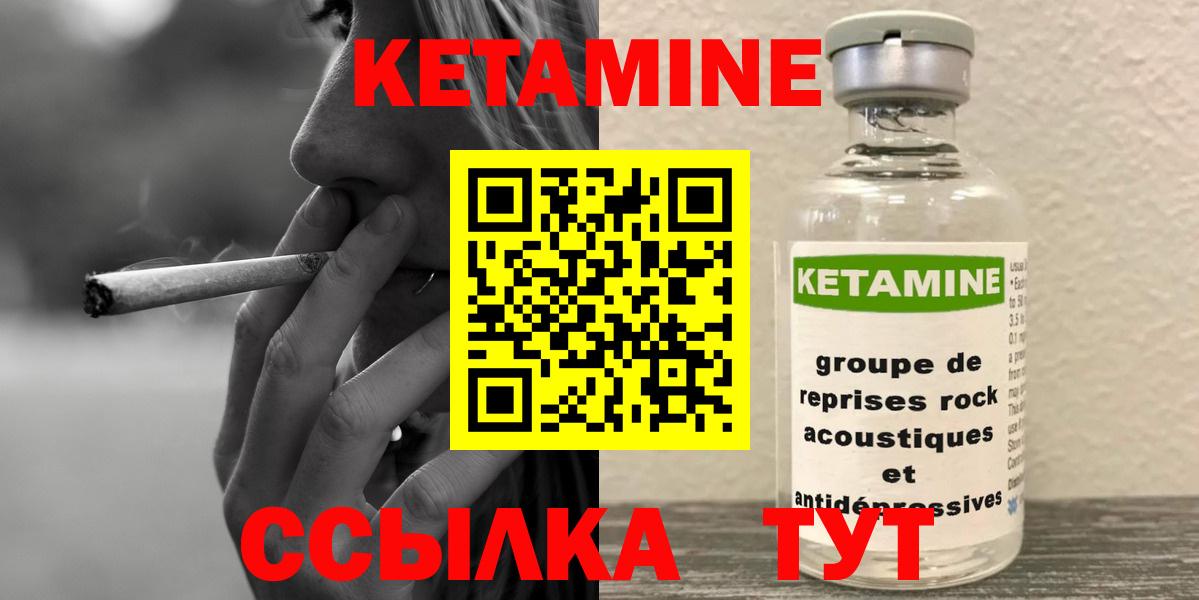 Кетамин VHQ  это телеграм  Черногорск  Вход с VPN 