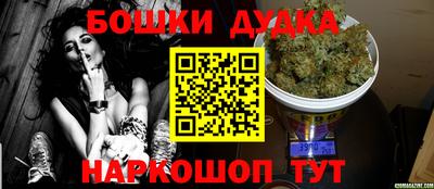 бошки Комсомольск-на-Амуре