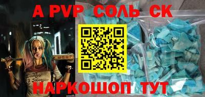 бошки Комсомольск-на-Амуре