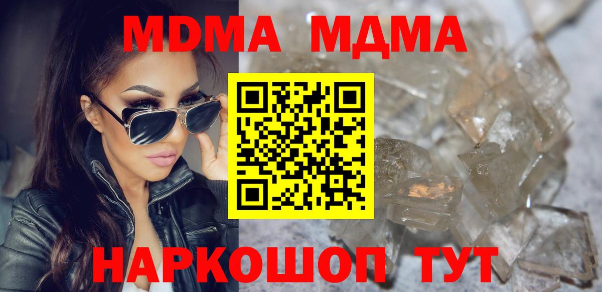 MDMA crystal  МДМА  MDMA кристаллы  Черногорск  Вход с VPN 