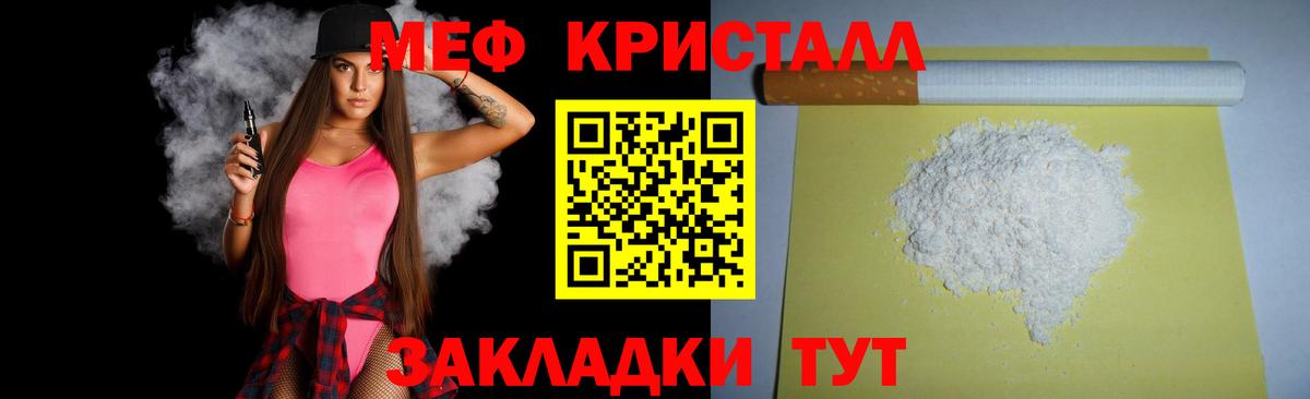 Мефедрон мяу мяу  Вход с VPN  МЕФ  Черногорск 