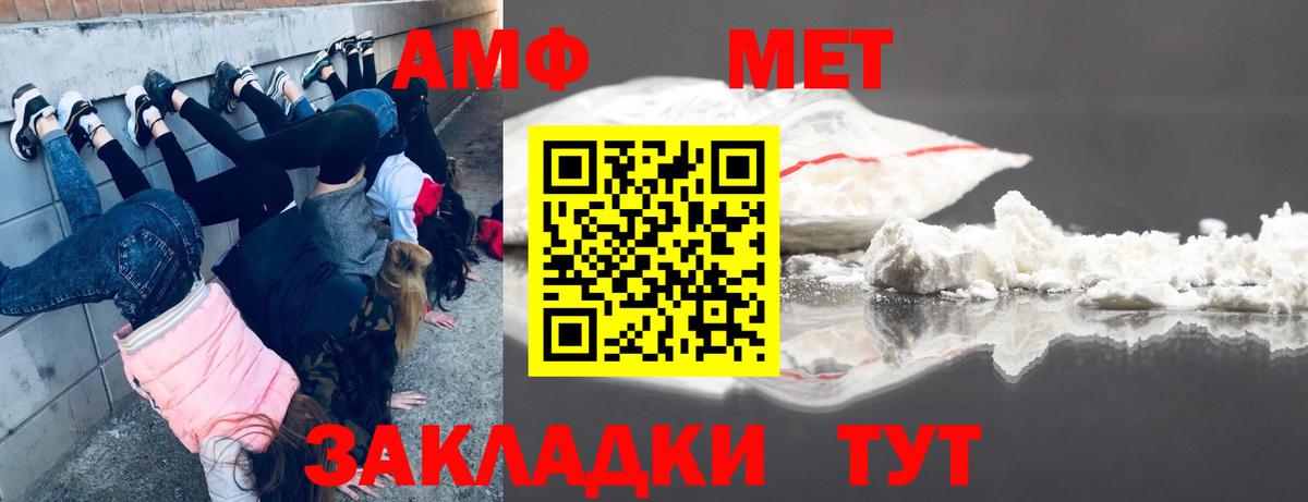 МЕТАМФЕТАМИН мет  Вход с VPN  МЕТАМФЕТАМИН мет  Черногорск 