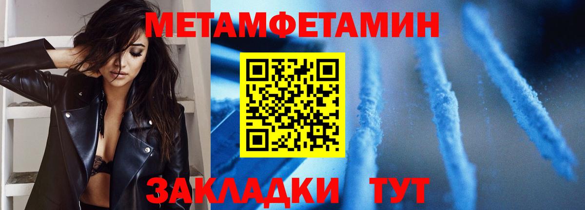 Метамфетамин винт Черногорск