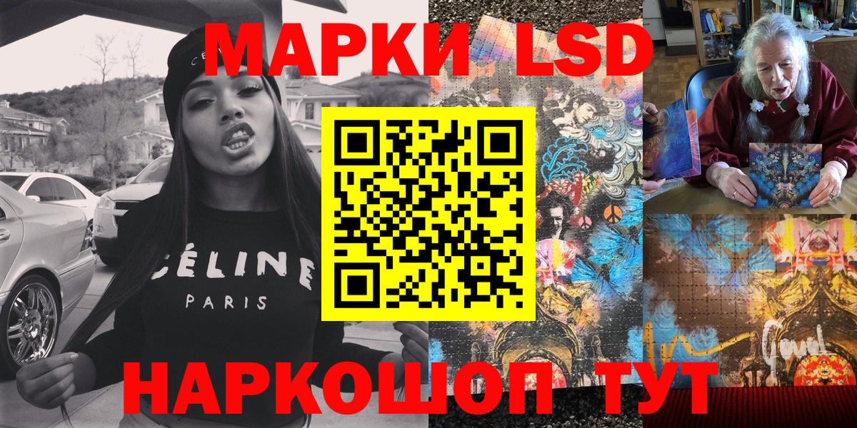 Марки 25I-NBOMe  Наркотические марки 1,8мг  Вход с VPN  Черногорск 