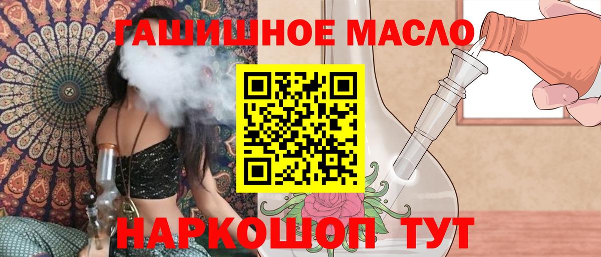 Дистиллят ТГК THC oil Черногорск