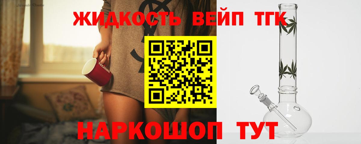 Дистиллят ТГК Wax  Вход с VPN  Черногорск  ТГК вейп 