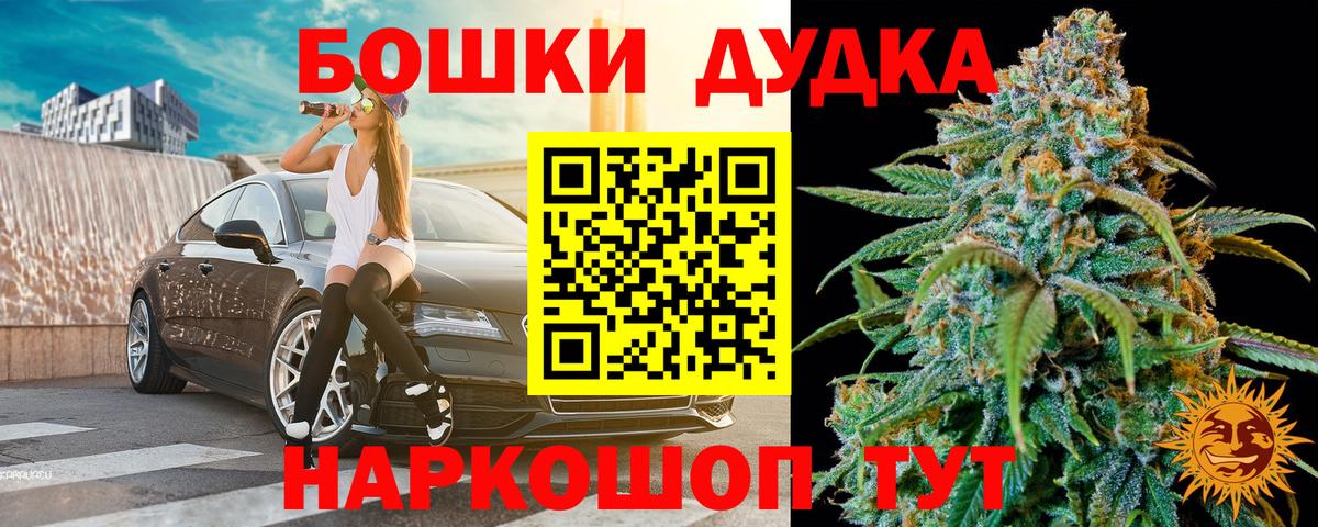 Конопля Ganja Черногорск